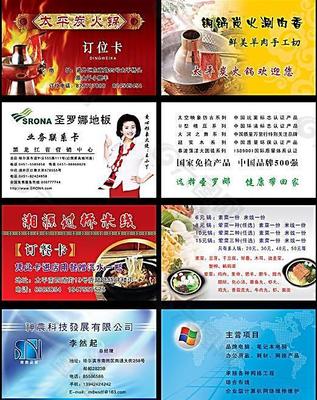 免费获取高质量名片平面广告素材，助力广告业务高效开展