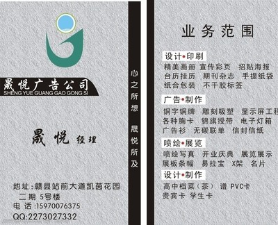 广告名片图片 打造专业形象的视觉利器