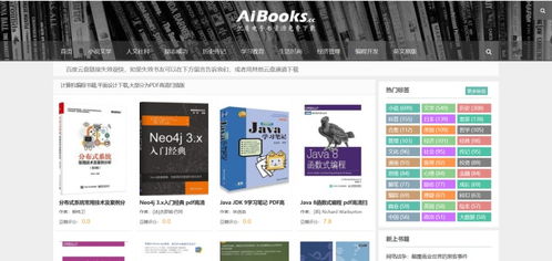 学编程还不知道去哪找书？17个技术书籍资源网站，你一定要知道